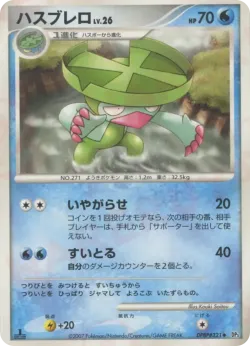 Lombre #No. 040 · Pokémon
